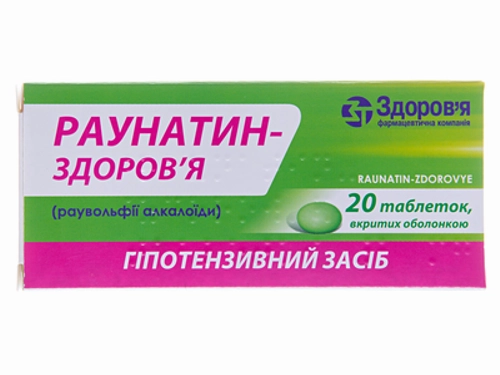 Ціни на Раунатин-Здоровʼя табл. в/о 2 мг №20