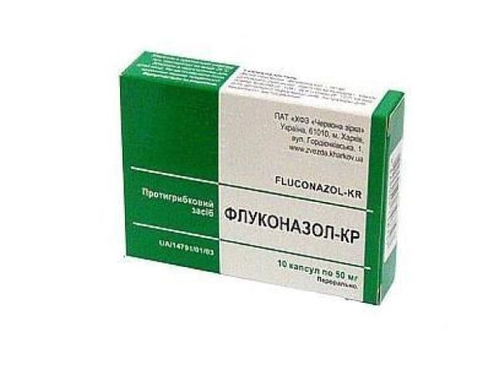 Ціни на Флуконазол-КР капс. 50 мг №10