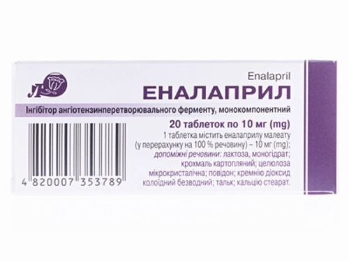 Цены на Эналаприл табл. 10 мг №20 (10х2)