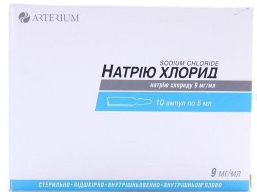 Цены на Натрия хлорид раствор для ин. 0,9% амп. 5 мл №10
