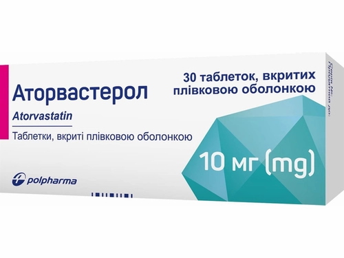 Цены на Аторвастерол табл. п/о 10 мг №30 (10х3)