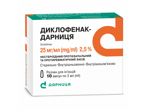Ціни на Диклофенак-Дарниця розчин для ін. 25 мг/мл амп. 3 мл №10