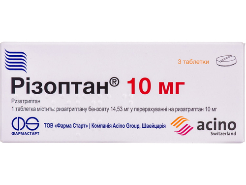 Цены на Ризоптан табл. 10 мг №3