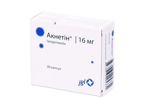 Ціни на Акнетін капс. 16 мг №30 (10х3)