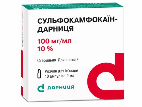Ціни на Сульфокамфокаїн-Дарниця розчин для ін. 100 мг/мл амп. 2 мл №10 (5х2)
