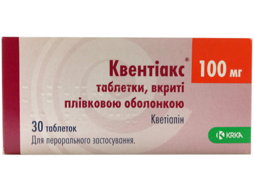 Цены на Квентиакс табл. п/о 100 мг №30 (10х3)