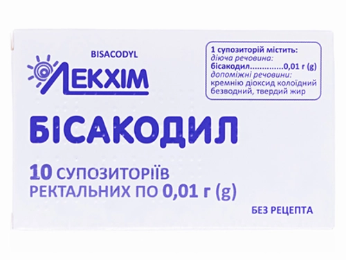 Цены на Бисакодил супп. ректал. 10 мг №10 (5х2)