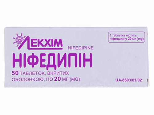 Цены на Нифедипин табл. п/о 20 мг №50 (10х5)