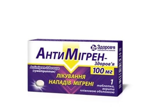 Ціни на Антимігрен-Здоровʼя табл. в/о 100 мг №1