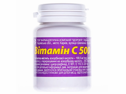 Цены на Витамин C 500 табл. жев. конт. №30
