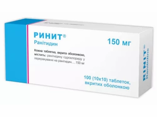 Цены на Ринит табл. п/о 150 мг №100 (10х10)