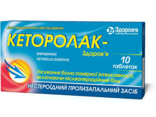 Цены на Кеторолак-Здоровье табл. 10 мг №10