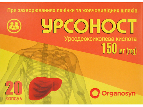 Ціни на Урсоност капс. 150 мг №20 (10х2)