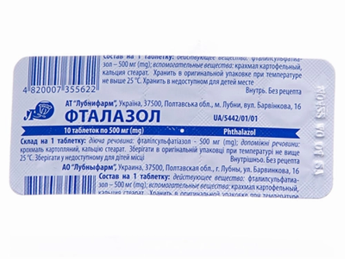 Ціни на Фталазол табл. 500 мг №10