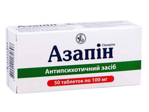 Ціни на Азапін табл. 100 мг №50 (10х5)