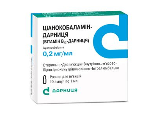 Цены на Цианокобаламин-Дарница (Витамин B12) раствор для ин. 0,02% амп. 1 мл №10