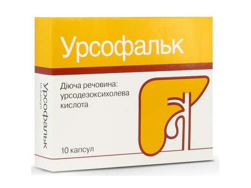 Ціни на Урсофальк капс. 250 мг №10
