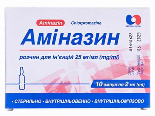 Ціни на Аміназин розчин для ін. 25 мг/мл амп. 2 мл №10