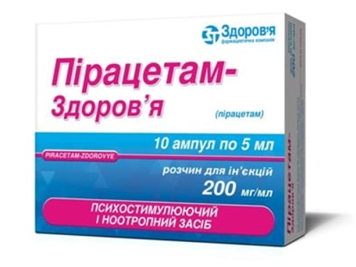 Ціни на Пірацетам-Здоровʼя розчин для ін. 200 мг/мл амп. 5 мл №10
