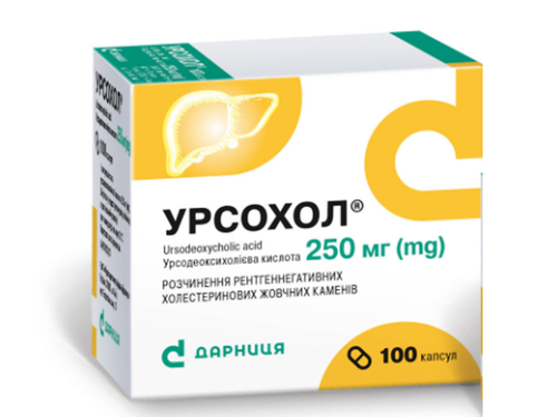 Ціни на Урсохол капс. 250 мг №100 (10х10)