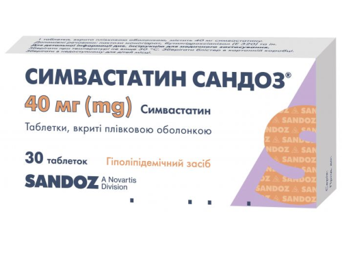 Ціни на Симвастатин Сандоз табл. в/о 40 мг №30 (10х3)