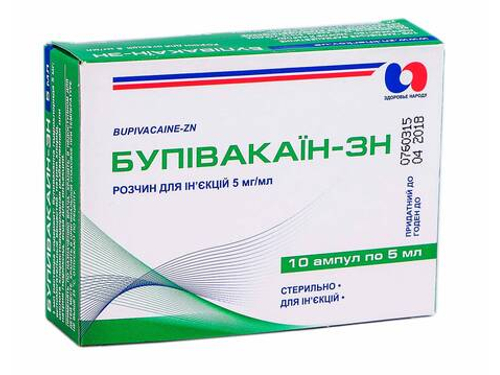 Ціни на Бупівакаїн-ЗН розчин для ін. 5 мг/мл амп. 5 мл №10