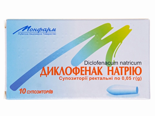 Диклофенак натрію суп. ректал. 50 мг №10 (5х2)