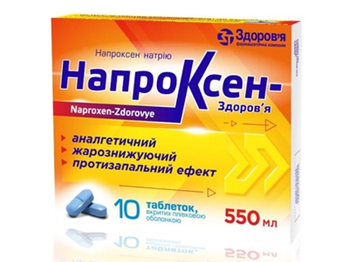Цены на Напроксен-Здоровье табл. п/о 550 мг №10