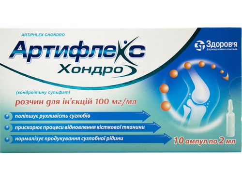 Ціни на Артифлекс хондро розчин для ін. 100 мг/мл амп. 2 мл №10