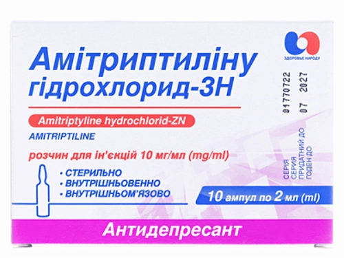 Ціни на Амітриптиліну гідрохлорид-ЗН розчин для ін. 10 мг/мл амп. 2 мл №10 (5х2)