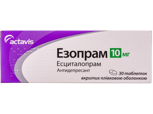 Цены на Эзопрам табл. п/о 10 мг №30 (10х3)