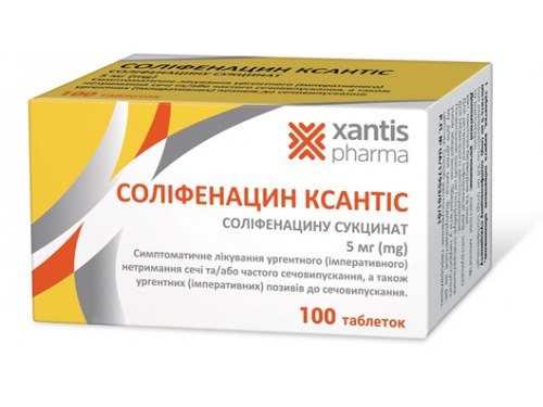 Цены на Солифенацин Ксантис табл. п/о 5 мг №100 (10х10)