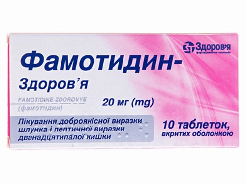 Цены на Фамотидин-Здоровье табл., п/о 20 мг №10