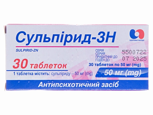 Цены на Сульпирид-ЗН табл. 50 мг №30 (10х3)