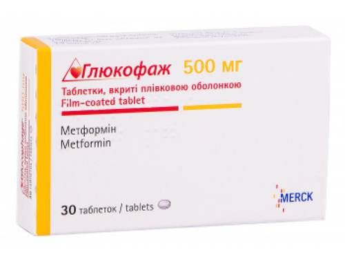 Цены на Глюкофаж табл. п/о 500 мг №30 (15х2)