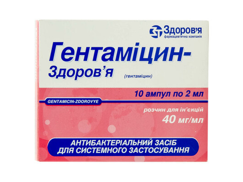 Ціни на Гентаміцин-Здоровʼя розчин для ін. 40 мг/мл амп. 2 мл №10 (5х2)