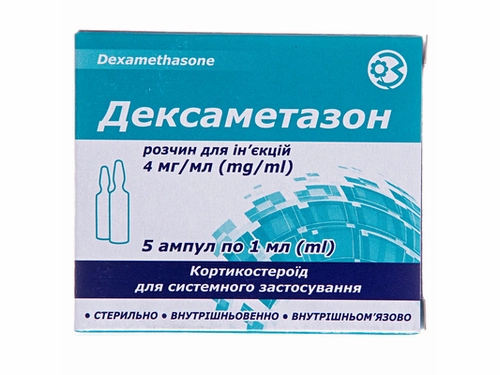Ціни на Дексаметазон розчин для ін. 4 мг/мл амп. 1 мл №5