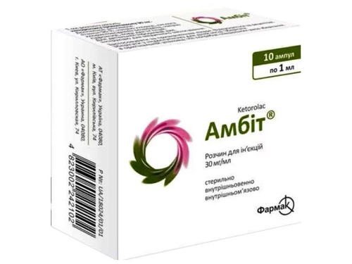 Ціни на Амбіт розчин для ін. 30 мг/мл амп. 1 мл №10