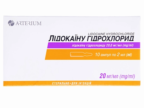 Ціни на Лідокаїну гідрохлорид розчин для ін. 20 мг/мл амп. 2 мл №10