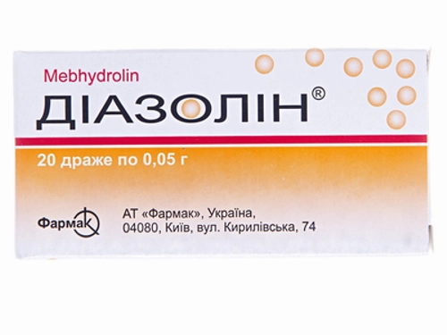 Цены на Диазолин драже 50 мг №10