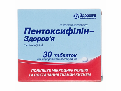 Цены на Пентоксифиллин-Здоровье табл. 100 мг №30