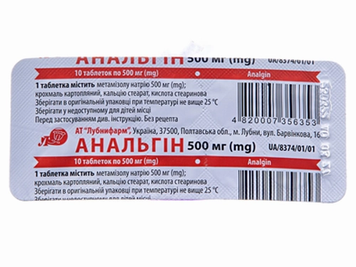 Ціни на Анальгін табл. 500 мг №10