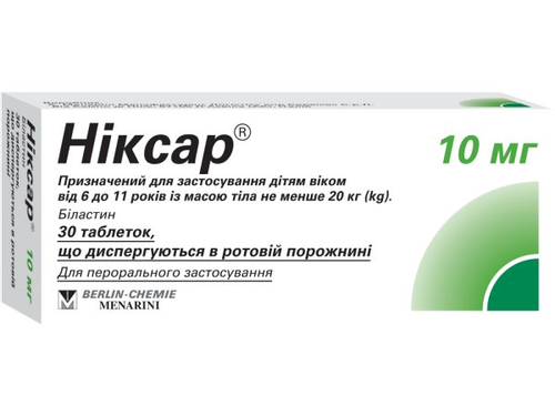 Цены на Никсар 10 мг табл. дисперг. 10 мг №30 (10х3)