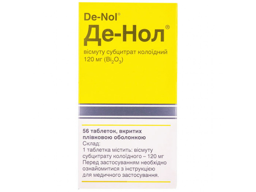 Цены на Де-Нол табл. п/о 120 мг №56 (8х7)