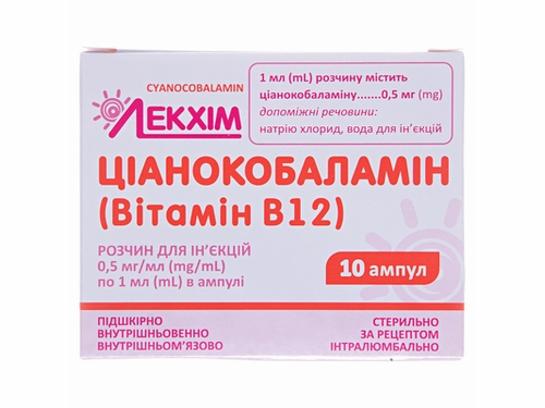 Ціни на Ціанокобаламін (вітамін В12) розчин для ін. 0,5 мг/мл амп. 1 мл №10