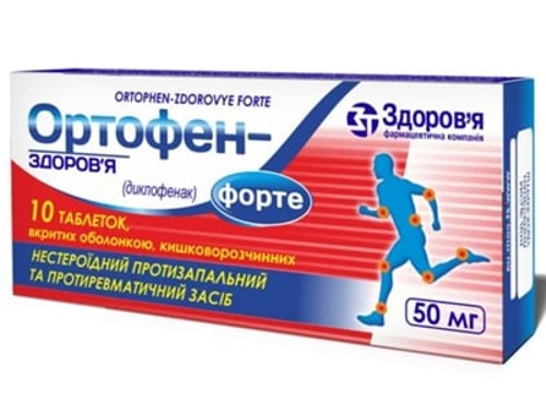 Ціни на Ортофен-Здоровʼя форте табл. в/о 50 мг №10