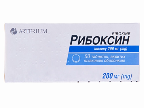 Ціни на Рибоксин табл. в/о 200 мг №50 (10х5)