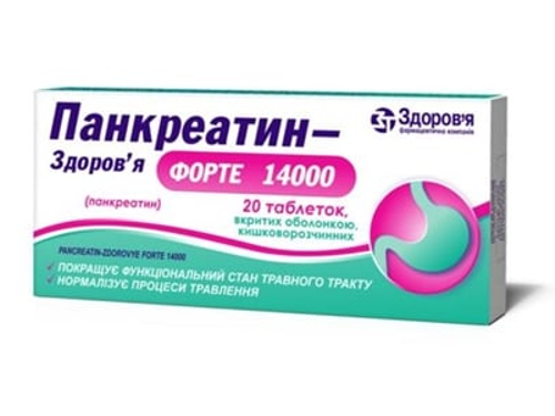 Цены на Панкреатин-Здоровье форте 14000 табл. п/о №20 (10х2)