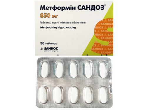 Ціни на Метформін Сандоз табл. в/о 850 мг №30 (10х3)