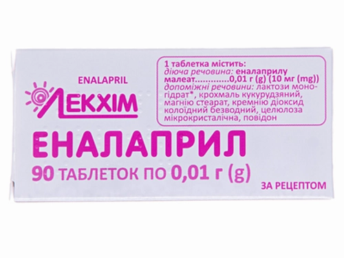 Ціни на Еналаприл табл. 10 мг №90 (10х9)
